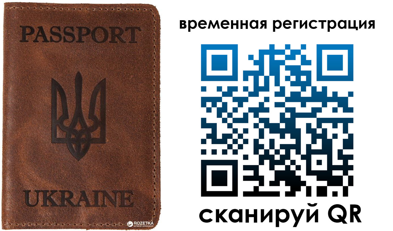 временная регистрация для школы в Озёрах