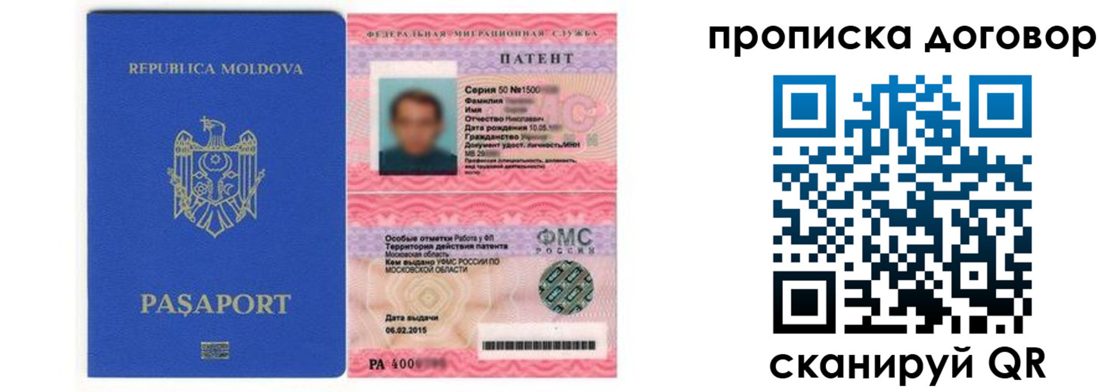 прописка ребенка в Озёрах