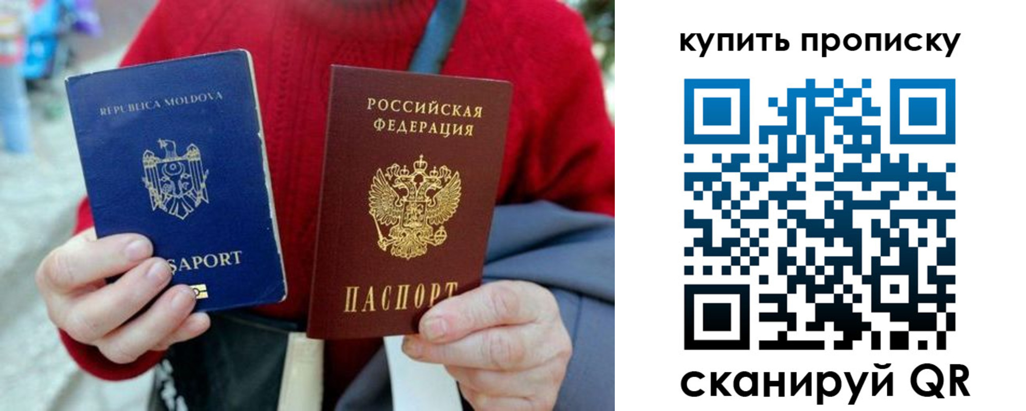 временная регистрация для школы в Озёрах