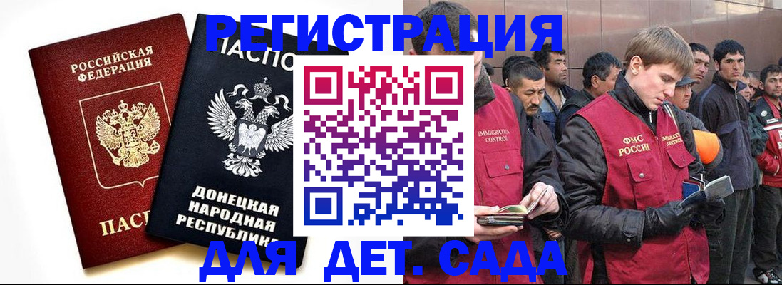 прописка ребенка в Озёрах