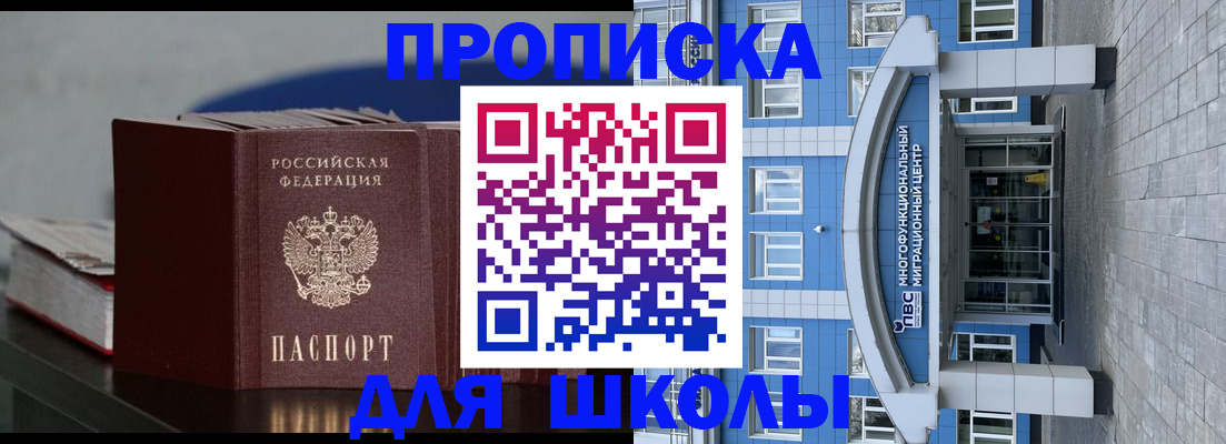 прописка регистрация в Озёрах