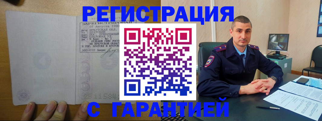 прописка штамп в Озёрах
