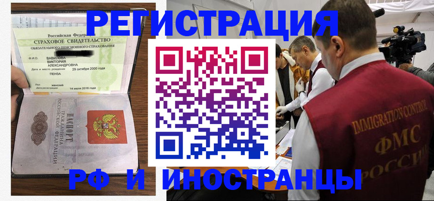 прописка от собственника в Озёрах