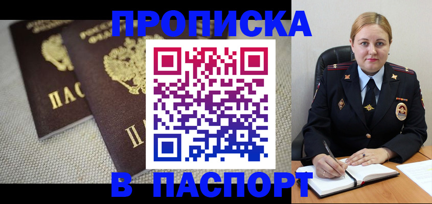 временная регистрация поиск в Озёрах