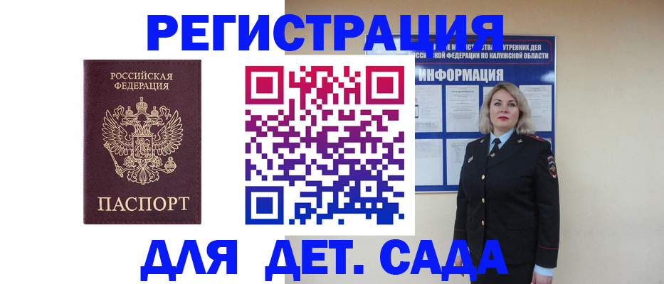 прописка в квартире в Озёрах