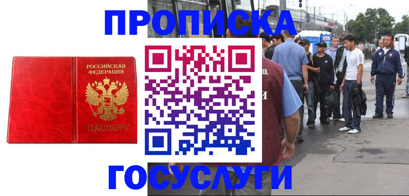 прописка для кредита в Озёрах
