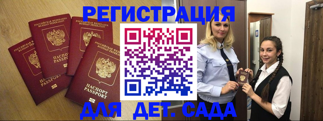 прописка в квартире в Озёрах