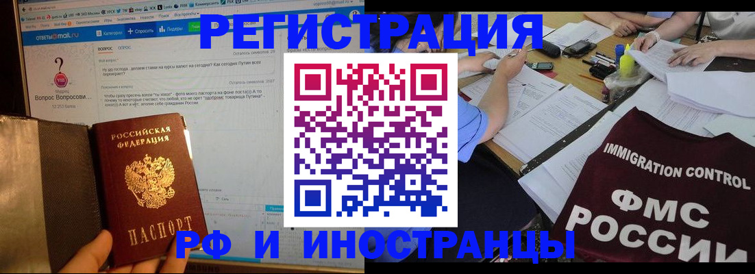 прописка в квартире в Озёрах