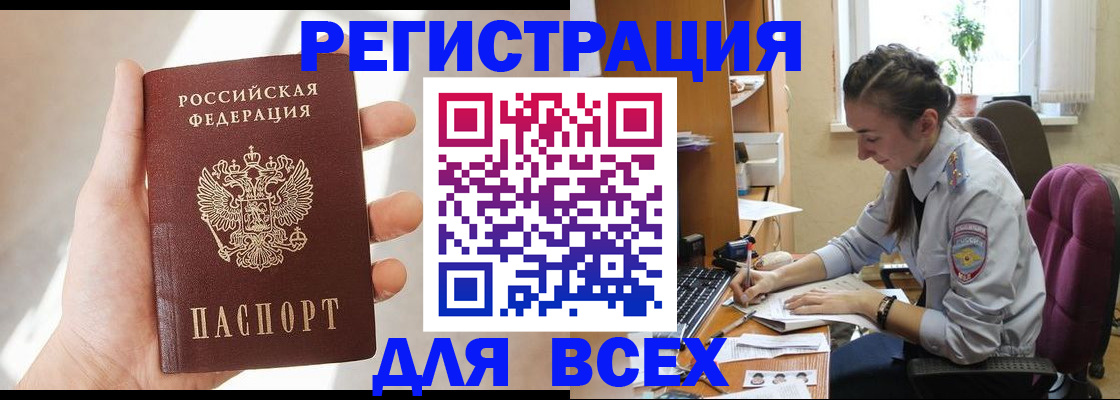 временная регистрация в Озёрах