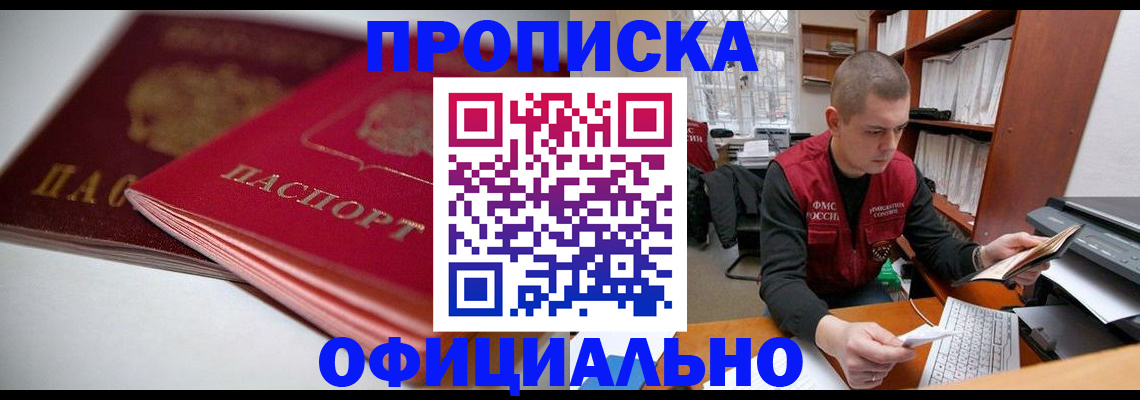 временная регистрация поиск в Озёрах